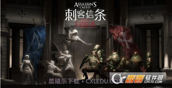 刺客信条OL同盟者游戏截图2