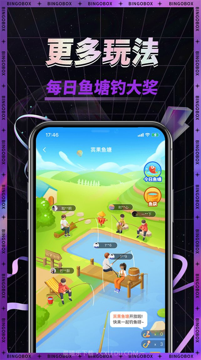 宾果盲盒机截图2