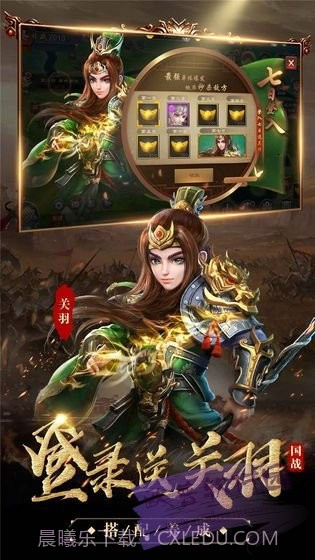 主公快来保护我截图1 主公快来保护我截图1