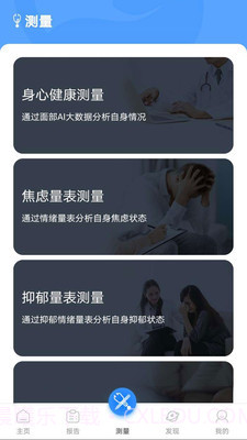 活力节拍截图4 活力节拍截图4