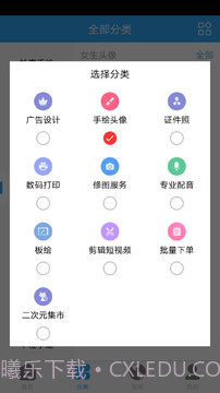 约画截图1 约画截图1