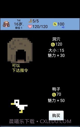 大生子王国截图3 大生子王国截图3