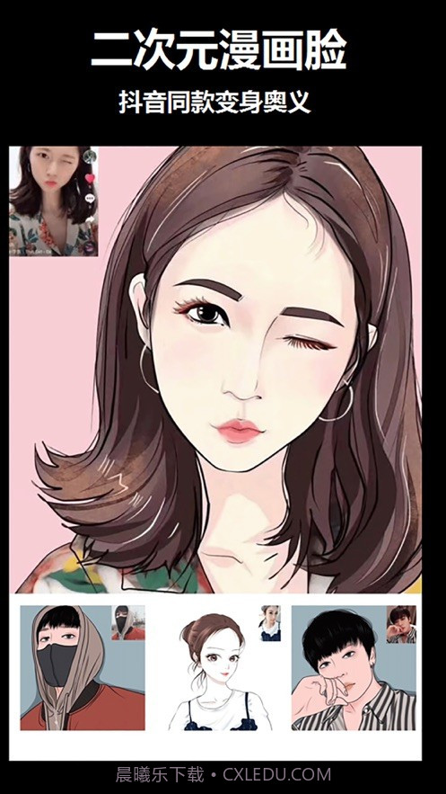 酷漫卡通截图2 酷漫卡通截图2