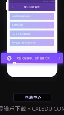 录屏软件屏幕录制截图4