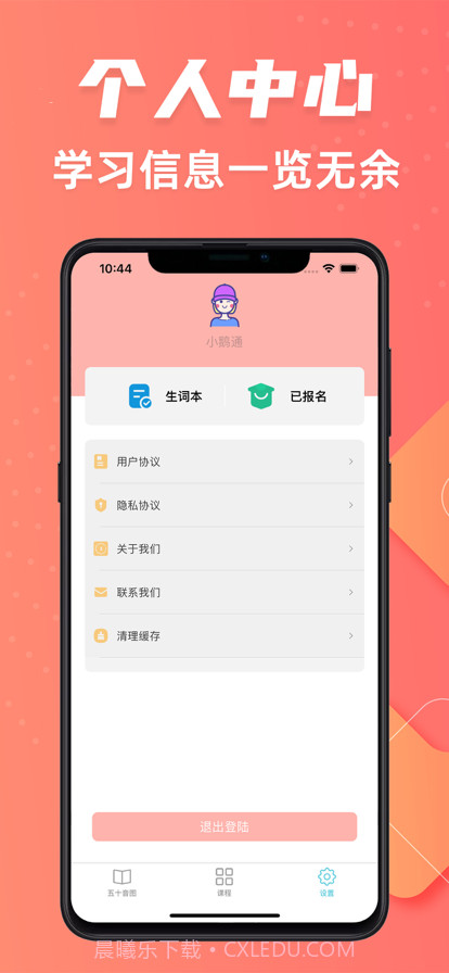 疯狂日语截图4 疯狂日语截图4