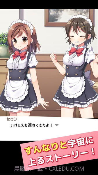 女仆inUFO游戏截图4