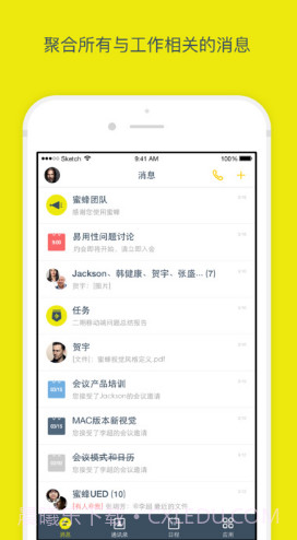 全时蜜蜂(全时蜜蜂删除聊天记录)V2.2.81732 安卓中文版截图1