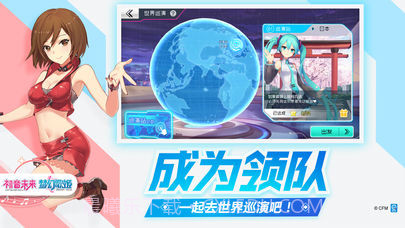 初音未来：梦幻歌姬台服截图5