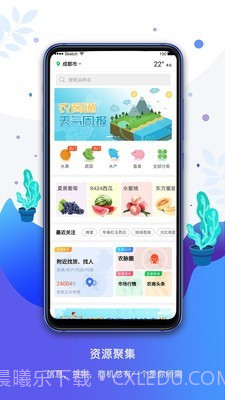 农商通官网截图1 农商通官网截图1