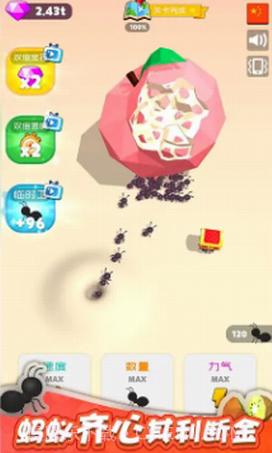 小蚂蚁啃世界截图1 小蚂蚁啃世界截图1