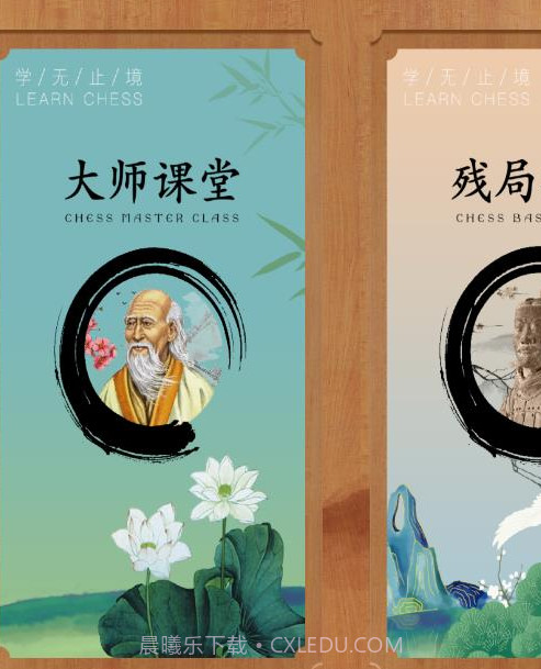 全能象棋截图2 全能象棋截图2