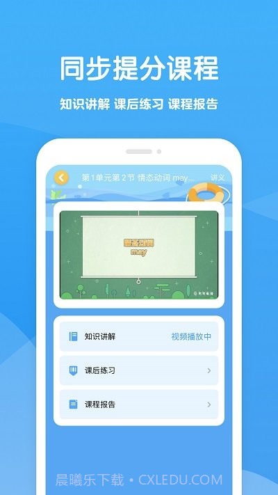 可可学霸安卓免费版截图3 可可学霸安卓免费版截图3