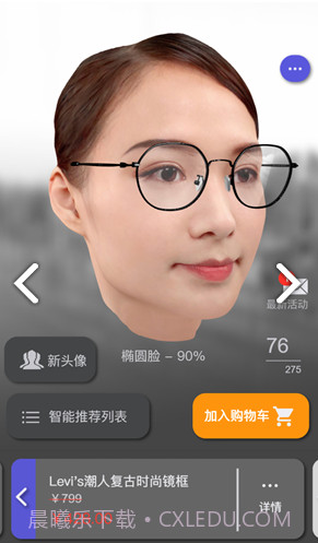 新镜介截图1 新镜介截图1