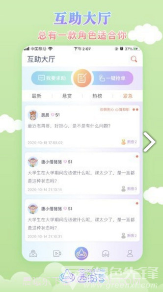 AlsoMe(alsomeans)V1.6 安卓免费版截图4 AlsoMe(alsomeans)V1.6 安卓免费版截图4