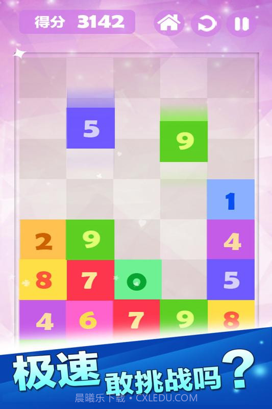 开心数字消消乐APP截图5 开心数字消消乐APP截图5