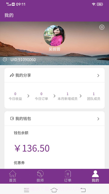 按个SPA截图3 按个SPA截图3