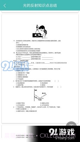 初中知识点正式版截图4 初中知识点正式版截图4