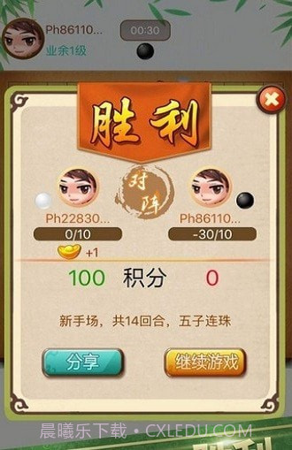 天梨中国象棋免费版截图4 天梨中国象棋免费版截图4