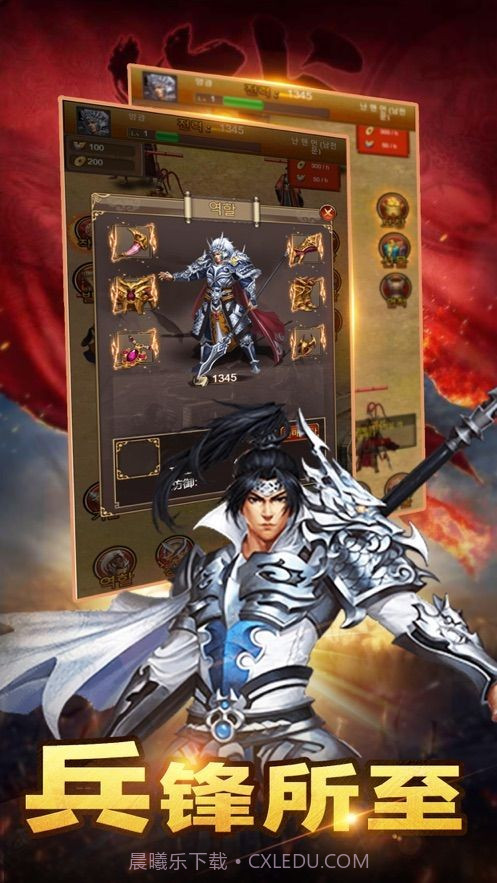 三国名将录截图1 三国名将录截图1