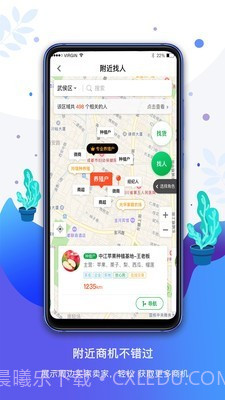 农商通官网截图2 农商通官网截图2