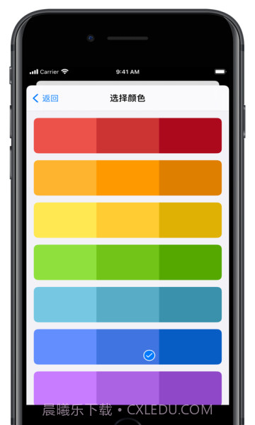 课程时间表截图4 课程时间表截图4