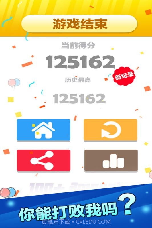 开心数字消消乐APP截图2 开心数字消消乐APP截图2