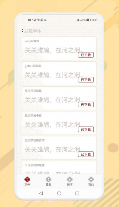 电子个性签名大师截图4 电子个性签名大师截图4