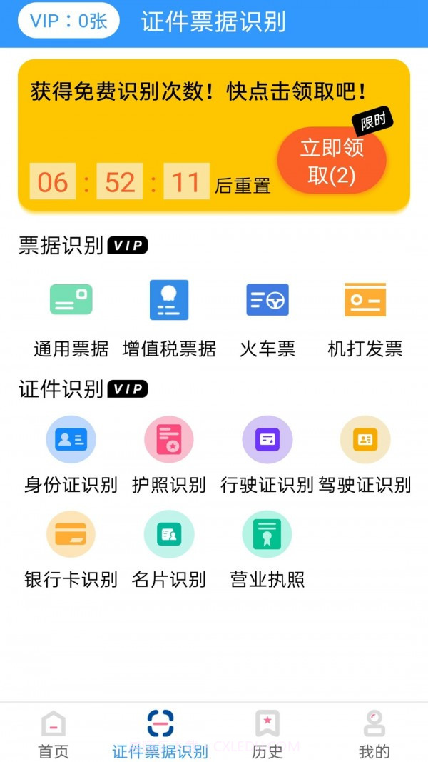 拍照翻译精灵截图4 拍照翻译精灵截图4