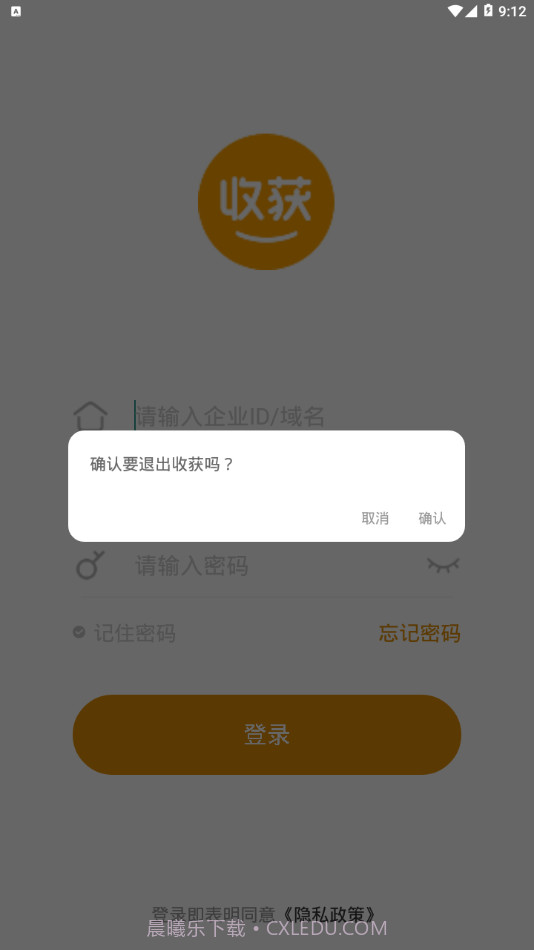 收获截图4