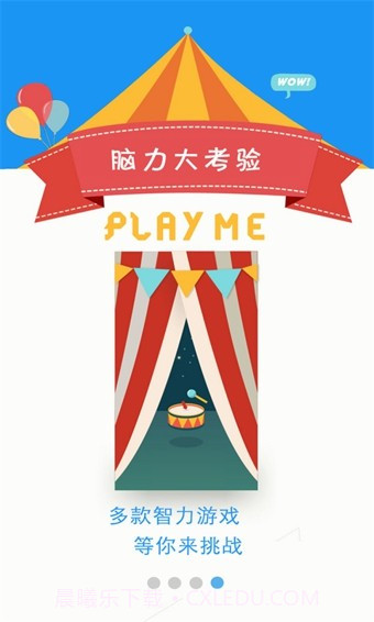 疯狂大脑截图3 疯狂大脑截图3