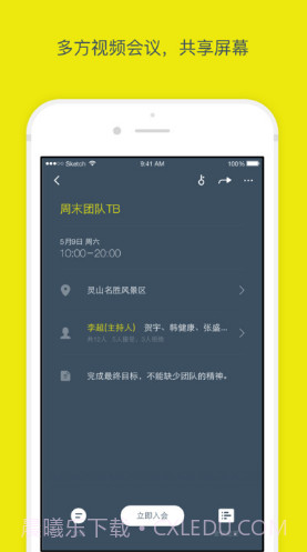 全时蜜蜂(全时蜜蜂删除聊天记录)V2.2.81732 安卓中文版截图3