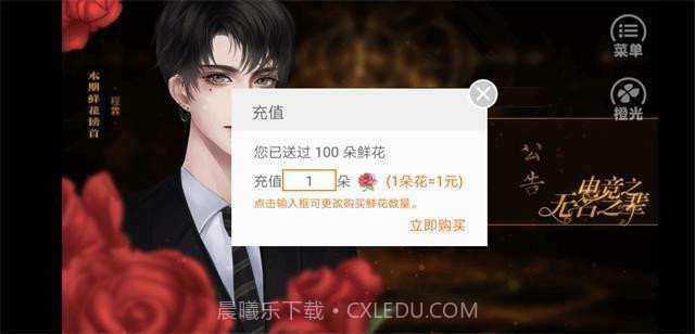 电竞之无名之辈截图3