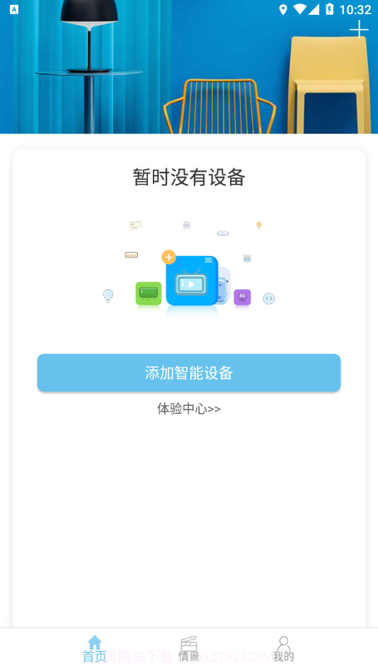 九铂智能灯截图3 九铂智能灯截图3