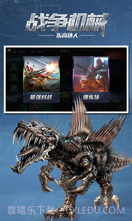 机械恐龙拼装大战截图1 机械恐龙拼装大战截图1
