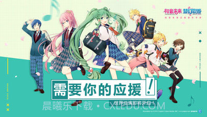 初音未来：梦幻歌姬台服截图1