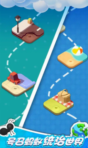 小蚂蚁啃世界截图3 小蚂蚁啃世界截图3