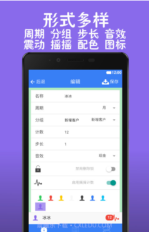 全能计数器无广告截图2 全能计数器无广告截图2