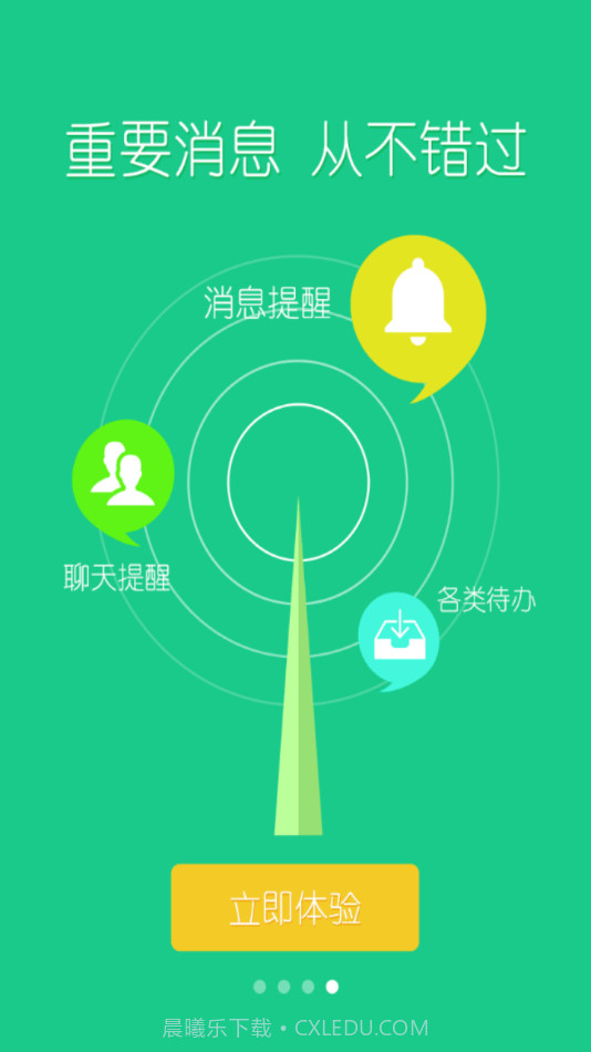 扬帆科大截图4 扬帆科大截图4