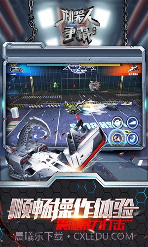 机器人争霸截图5 机器人争霸截图5