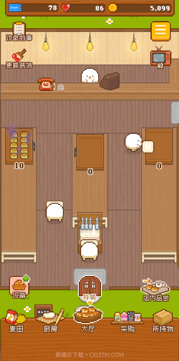 妖精面包房app截图5 妖精面包房app截图5