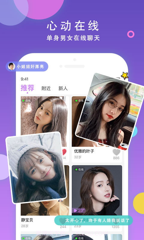 本地同城聊截图1