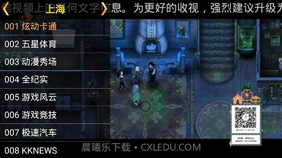 星火电视手机版截图3 星火电视手机版截图3