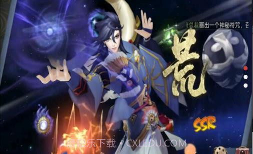 阴阳师模拟召唤器截图2