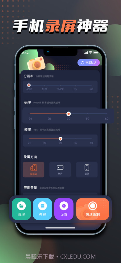 旭长录屏截图2