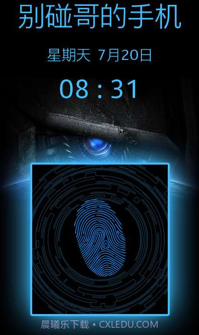 全能指纹解锁app截图2