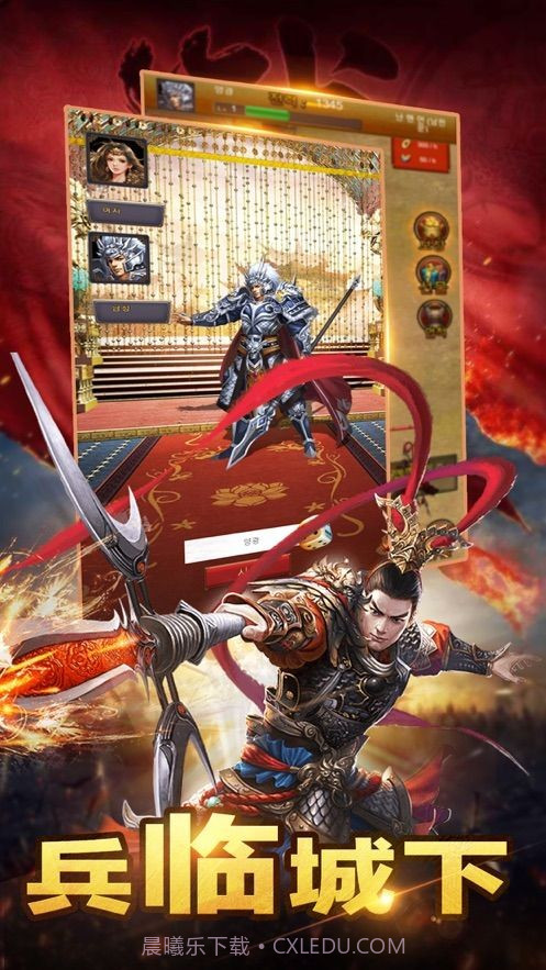 三国名将录截图3 三国名将录截图3