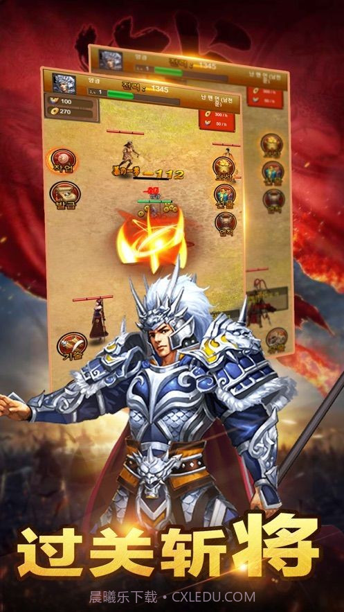 三国名将录截图2 三国名将录截图2