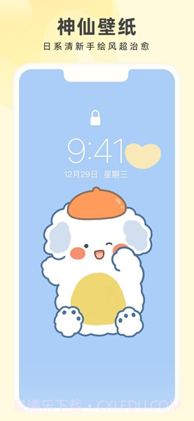 奶由壁纸小助手截图2 奶由壁纸小助手截图2