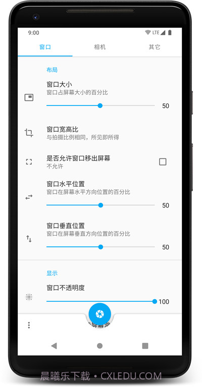 窗口相机免费截图3 窗口相机免费截图3