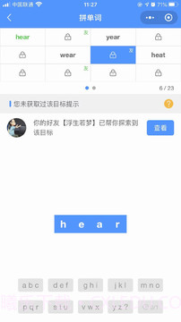 AI规划背单词截图2